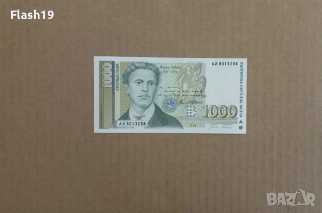 1000 лева 1994 UNC (виж описанието)