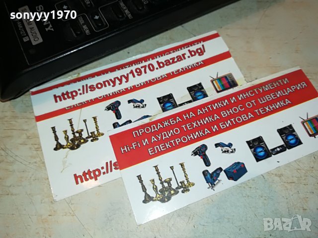 SONY RM-AMU127 REMOTE AUDIO-ВНОС SWISS 0108222021, снимка 13 - Други - 37564642