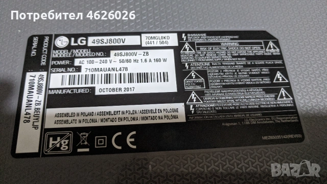LG 49SJ800V-ZD-EAX67107604/1.0/-EAX67187601/1.7 , снимка 2 - Части и Платки - 53250547