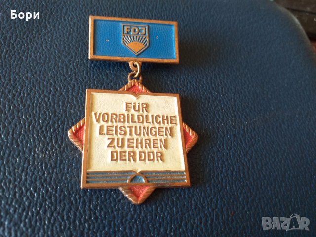 МЕДАЛ  ''FDJ - Für vorbildliche Leistungen zu Ehren der DDR '', снимка 3 - Други ценни предмети - 27885238