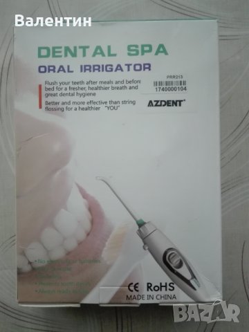 Зъбен иригатор (Oral irrigator), снимка 1