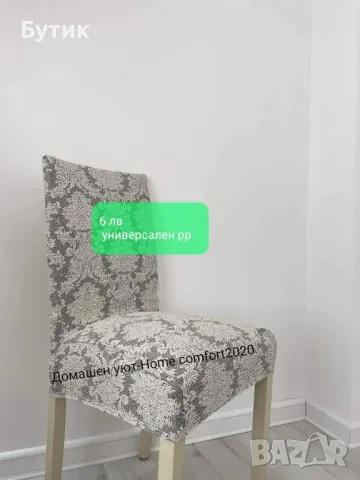 СТОЛОВКИ, снимка 13 - Декорация за дома - 49296065