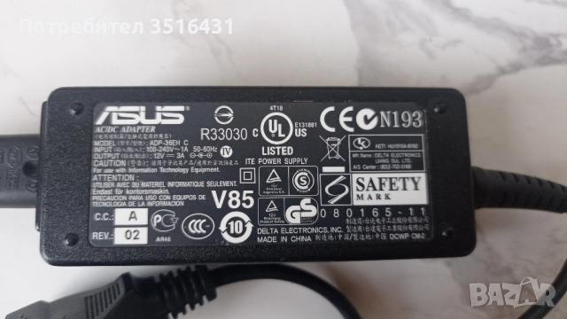 Оригинален Адаптер 12V 3A (36W) - ASUS / Delta Electronics (За Рутер/Монитор/LED)