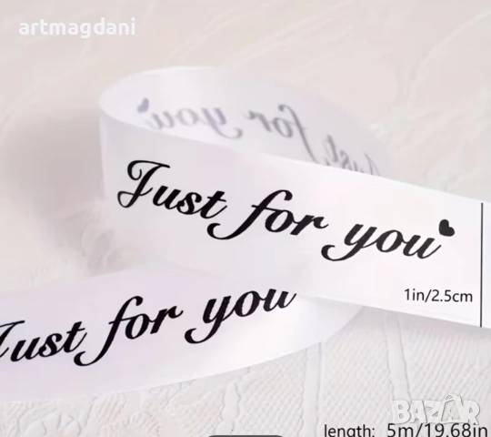 Сатенена лента Just For You 2,5мм , снимка 2 - Декорация за дома - 53443484