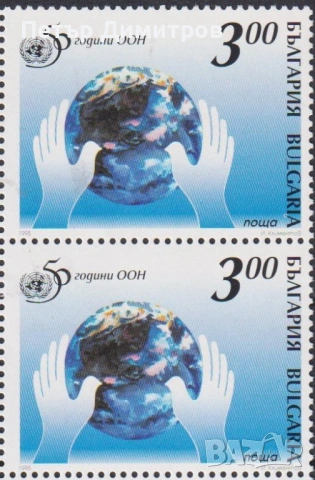 Чиста марка 50 години ООН 1995 от България, снимка 2 - Филателия - 53480710