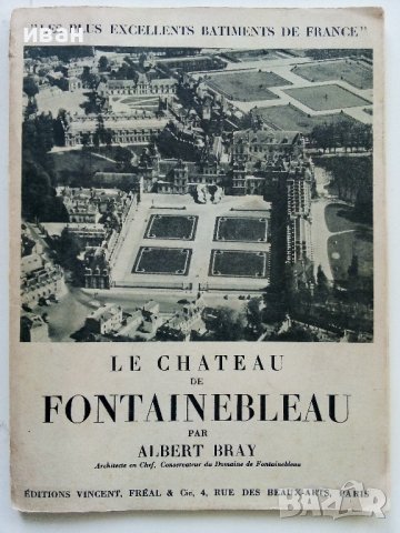 Le Chateau Fontainebleau - Albert Bray , снимка 1 - Енциклопедии, справочници - 40604493