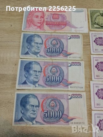 ЛОТ югославски банкноти, снимка 4 - Нумизматика и бонистика - 43955959