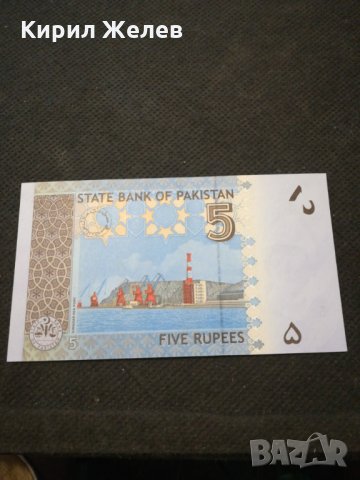 Банкнота Пакистан - 13039, снимка 3 - Нумизматика и бонистика - 28111034