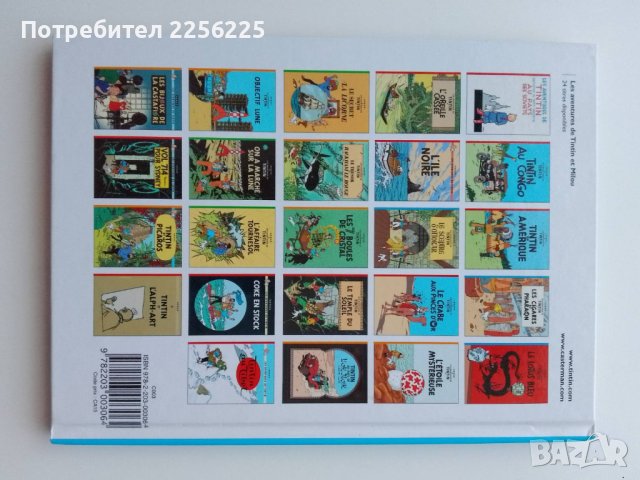 Комикс Приключенията на Тинтин, снимка 5 - Списания и комикси - 44047969