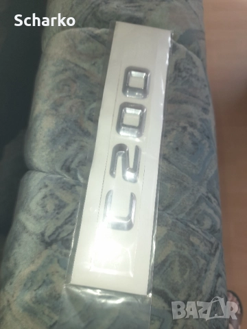 Мерцедес С класа 