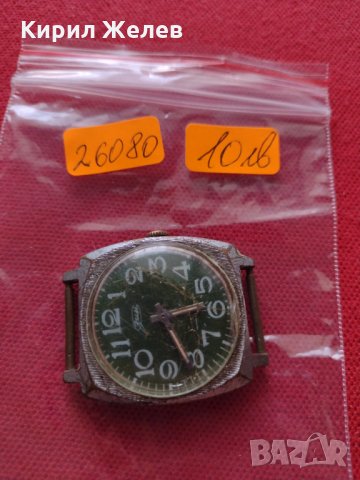 Рядък модел часовник ЗИМ СССР за колекция - 26080, снимка 6 - Други ценни предмети - 34799905
