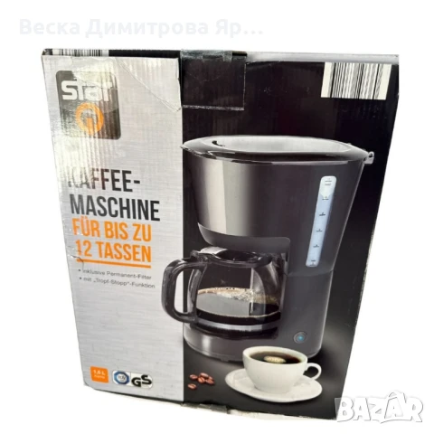 Кафемашина Star Q, 12 чаши, 1000W, снимка 2 - Кафемашини - 51359775