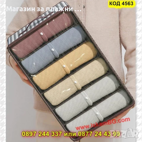 Правоъгълна сгъваема кутия за дрехи за гардероб - КОД 4563, снимка 2 - Други - 50874390