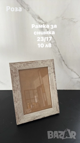 Декорация за дома, снимка 4 - Декорация за дома - 51579076