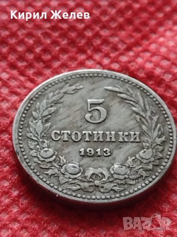 Монета 5 стотинки 1913г. Царство България за колекция декорация - 24815, снимка 2 - Нумизматика и бонистика - 35250821