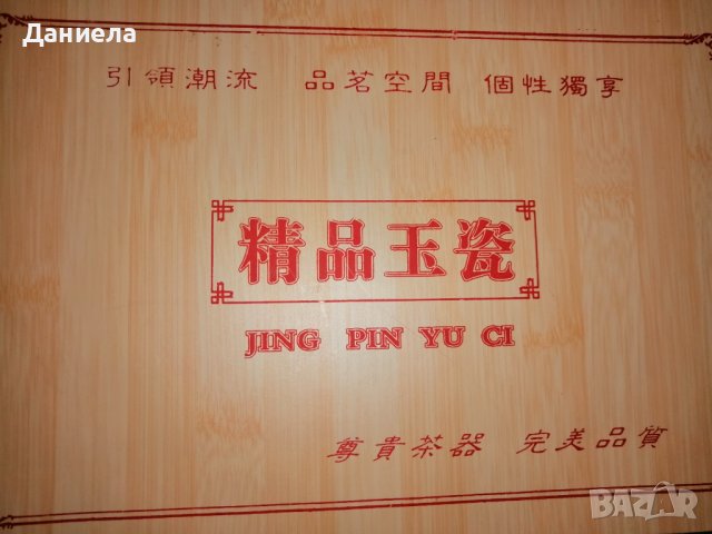 Сервиз за чай China Jing Pin Yu Ci , снимка 5 - Чаши - 37958413