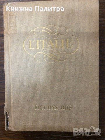 L'Italie  Doré OGRIZEK