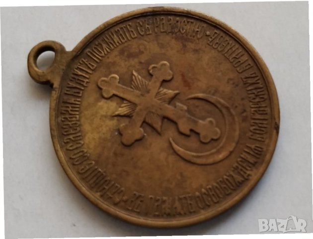 Бронзов медал царска Русия, снимка 8 - Антикварни и старинни предмети - 32358696