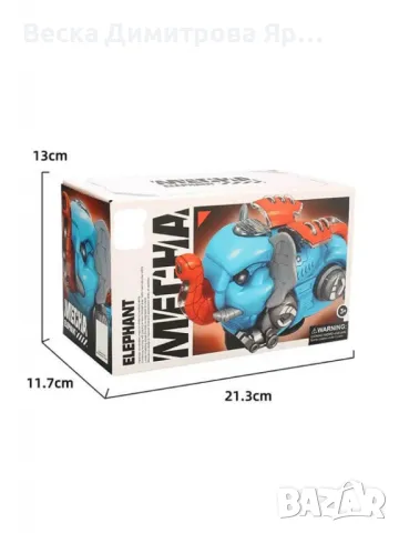 Интерактивно музикално слонче със светлини и въртене на 360°, снимка 4 - Музикални играчки - 49306774