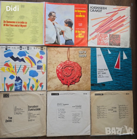 Грамофонни плочи4, снимка 11 - Грамофонни плочи - 50480290