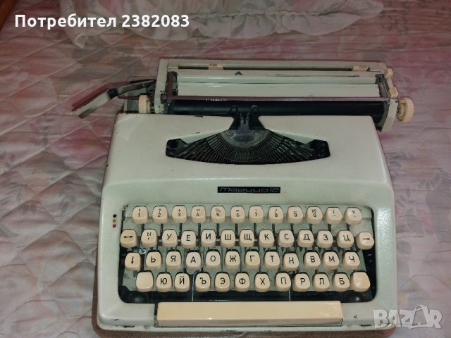 пишеща машина Марица 12, снимка 4 - Антикварни и старинни предмети - 27447044