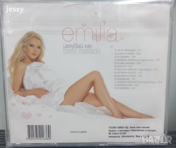 Емилия - Целувай ме - Best ballads, снимка 2 - CD дискове - 43930017