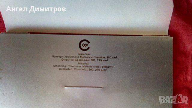 Олимпиада Москва 1980 г 12 картички хромолюкс нови , снимка 6 - Колекции - 39068742
