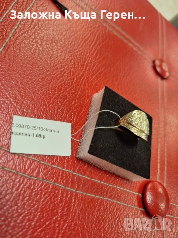 Златен пръстен 1,68гр.14к, снимка 2 - Пръстени - 53323339