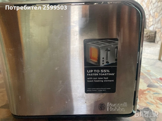 Двоен тостер russell hobbs за ЧАСТИ, снимка 3 - Прибори за хранене, готвене и сервиране - 53295367