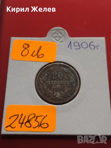 Монета 20 стотинки 1906г. Стара рядка над СТОГОДИШНА за КОЛЕКЦИОНЕРИ 24856, снимка 1 - Нумизматика и бонистика - 43029909