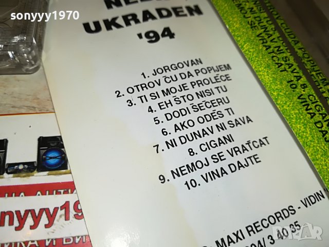 NEDA-КАСЕТА 0412221918, снимка 12 - Аудио касети - 38901158