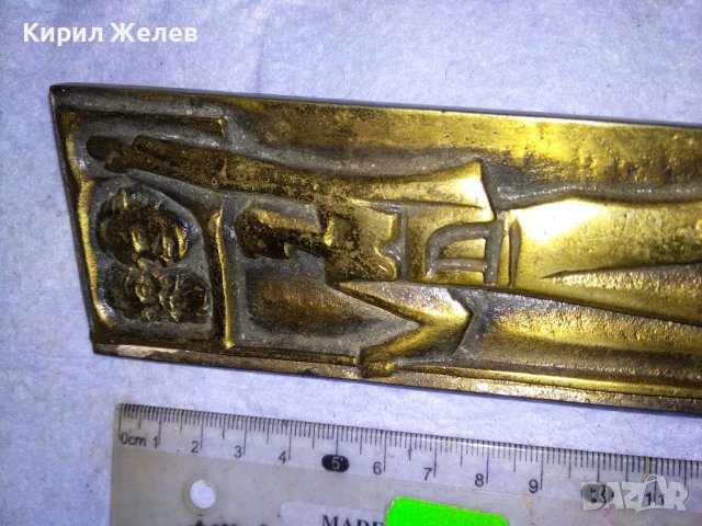 РЯДЪК СОЦ БРОНЗОВ БАРЕЛЕФ ПАНО от НРБ ХУДОЖЕСТВЕНА МАЙСТОРСКА РАБОТА КОЛЕКЦИОНЕРСКО ПОПАДЕНИЕ 23574, снимка 16 - Колекции - 43875908