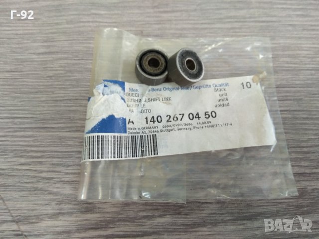 A1402670450**NEU**MERCEDES-BENZ**НАЙ ВАЖНАТА ВТУЛКА ЗА ИЗБИРАЧА НА СКОРОСТИТЕ **, снимка 3 - Части - 33537291