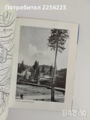 Родопи - Пътеводител, снимка 4 - Енциклопедии, справочници - 51116834