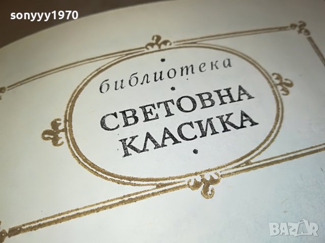 ПУШКИН-КНИГА 0902231149, снимка 7 - Други - 39613366