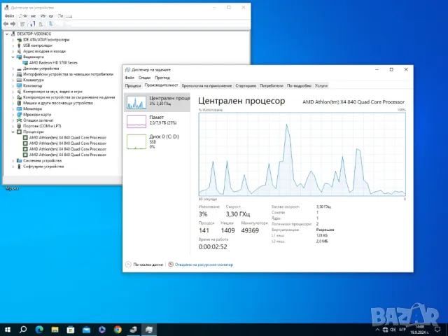 Комплект дъно, процесор, памет, видео карта Gigabyte F2A88XM-DS2 AMD Athlon x4 840 Corsair 8GB 2x4GB, снимка 2 - За дома - 47292256
