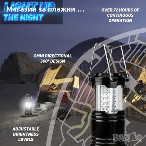 Универсална къмпинг соларна лампа с изход за зареждане на телефони и други устройства, снимка 10 - Къмпинг осветление - 28505973