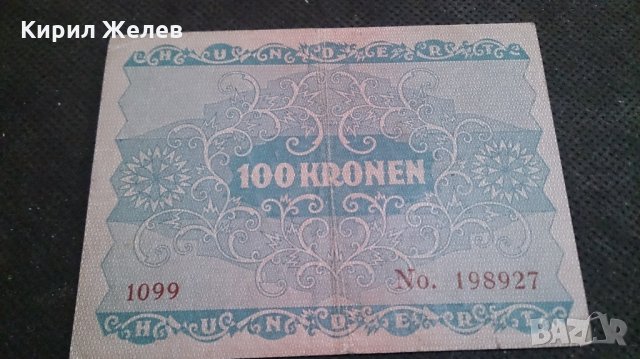 Колекционерска банкнота 1922 година. - 14639, снимка 6 - Нумизматика и бонистика - 29069144