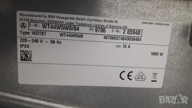 Сушилня SIEMENS Термопомпа, снимка 3 - Сушилни - 49213455