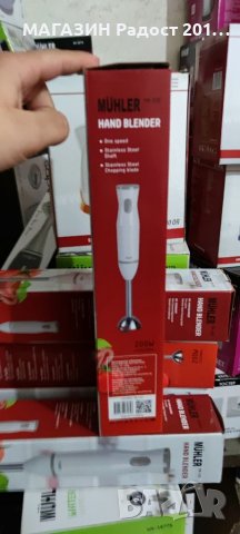 Метален пасатор MUHLER 233 Чисто нов с гаранция , снимка 2 - Чопъри и пасатори - 33013532