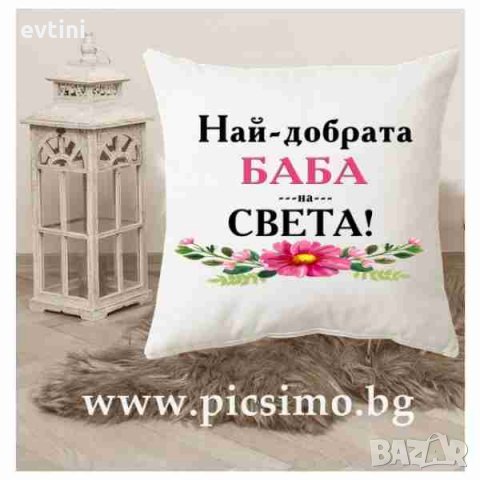Декоративна възглавничка за всеки повод, снимка 4 - Възглавници - 32511990