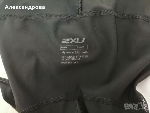 Клин за колоездене 2XU, снимка 4 - Части за велосипеди - 33368081