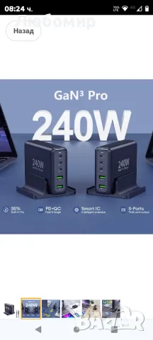 240W USB C зарядна станция, Aftertop 5-Ports PD 100W PPS 45W QC30W лаптоп GaN

, снимка 5 - Оригинални зарядни - 48265324