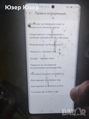 продавам HONOR Magic 5 Lite 5G , снимка 8 - Други - 52393196