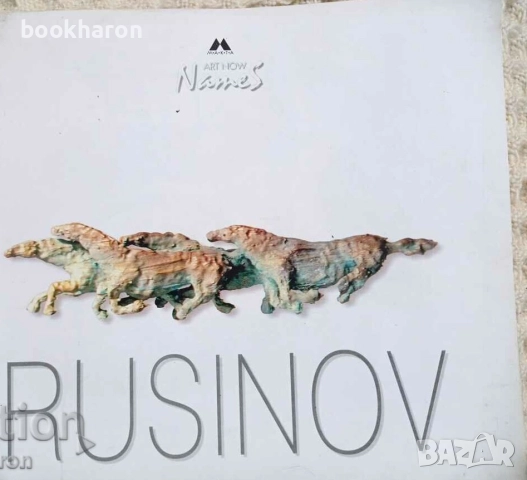 КНИГИ ЗА ИЗКУСТВА/СТЕНОПИСИ/ВЕЗБА/ПЛЕТИВО, снимка 12 - Други - 51758272