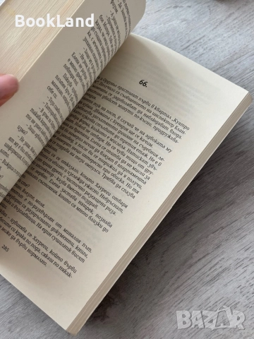 Кървавата годеница| Кармен Мола , снимка 10 - Художествена литература - 52836951