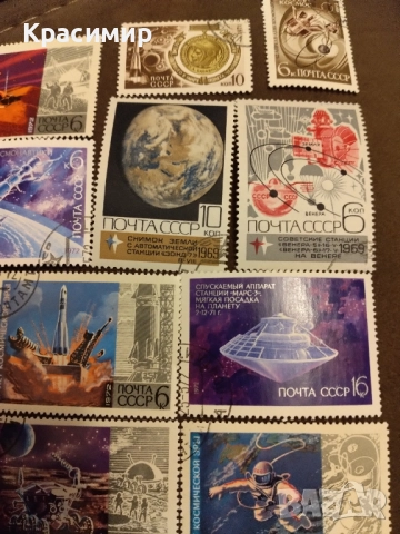 Пощенски марки СССР, снимка 2 - Филателия - 51801425