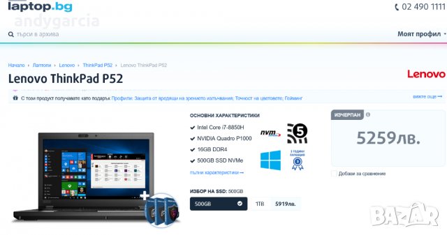  Lenovo ThinkPad P52/Core i7-8750H/16GB RAM/256GB SSD/Quadro P1000 4GB/15.6 FHD IPS работна станция, снимка 17 - Лаптопи за работа - 38407921