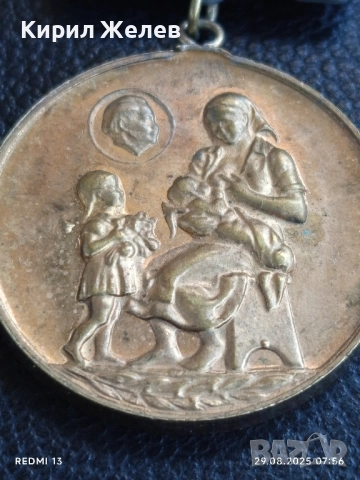 Медал за майчинство стар рядък от соца за КОЛЕКЦИЯ 17170, снимка 3 - Антикварни и старинни предмети - 51529708