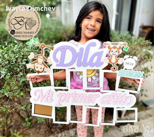 Моята Първа Годинка Рамка, снимка 13 - Романтични подаръци - 22156149